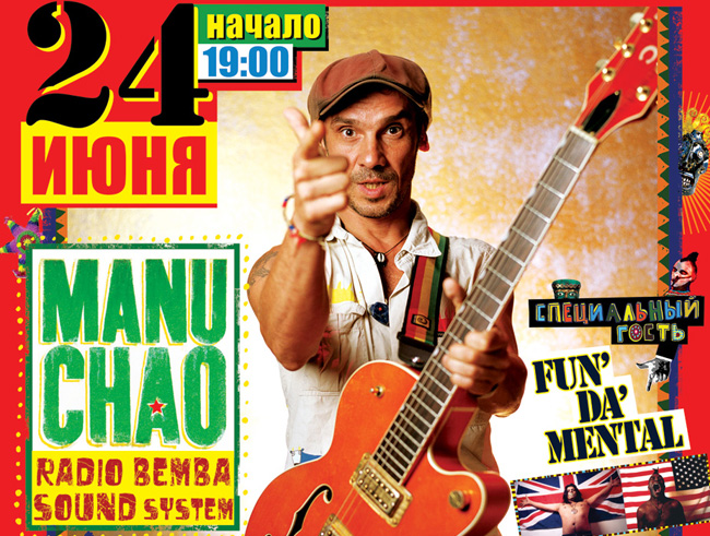 Manu Chao Radio Bemba, Fun-Da-Mental, BillysBand    