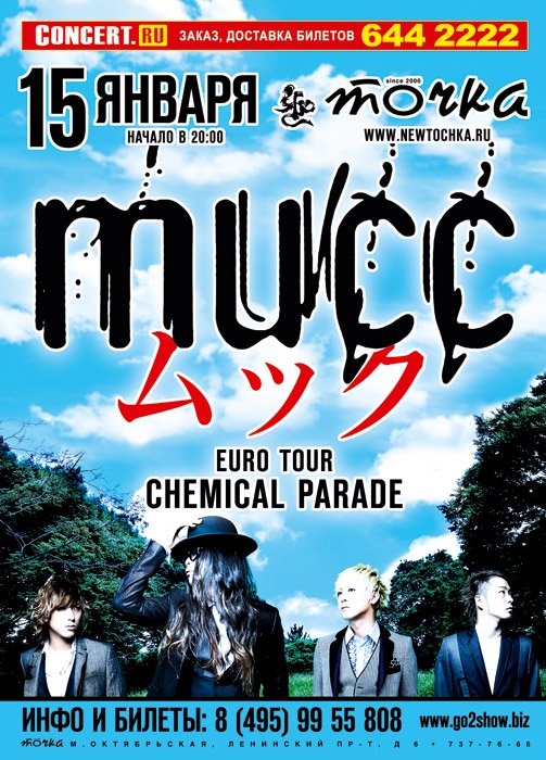  MUCC    