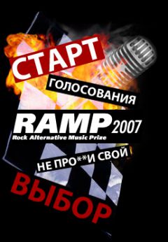 Rock Alternative Music Prize 2007